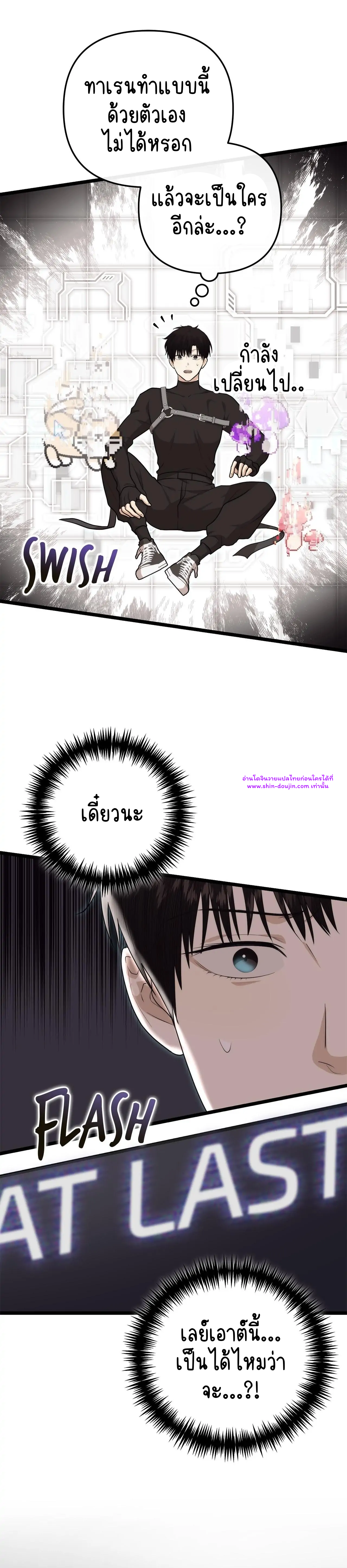 Zero day attack EP 10